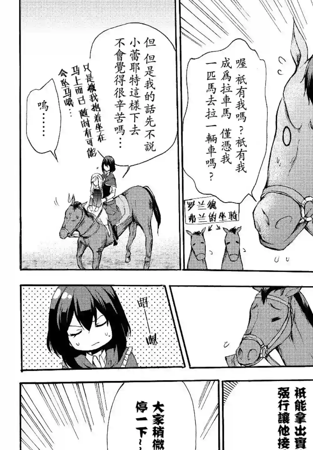 异界卖药续命记第30.1话