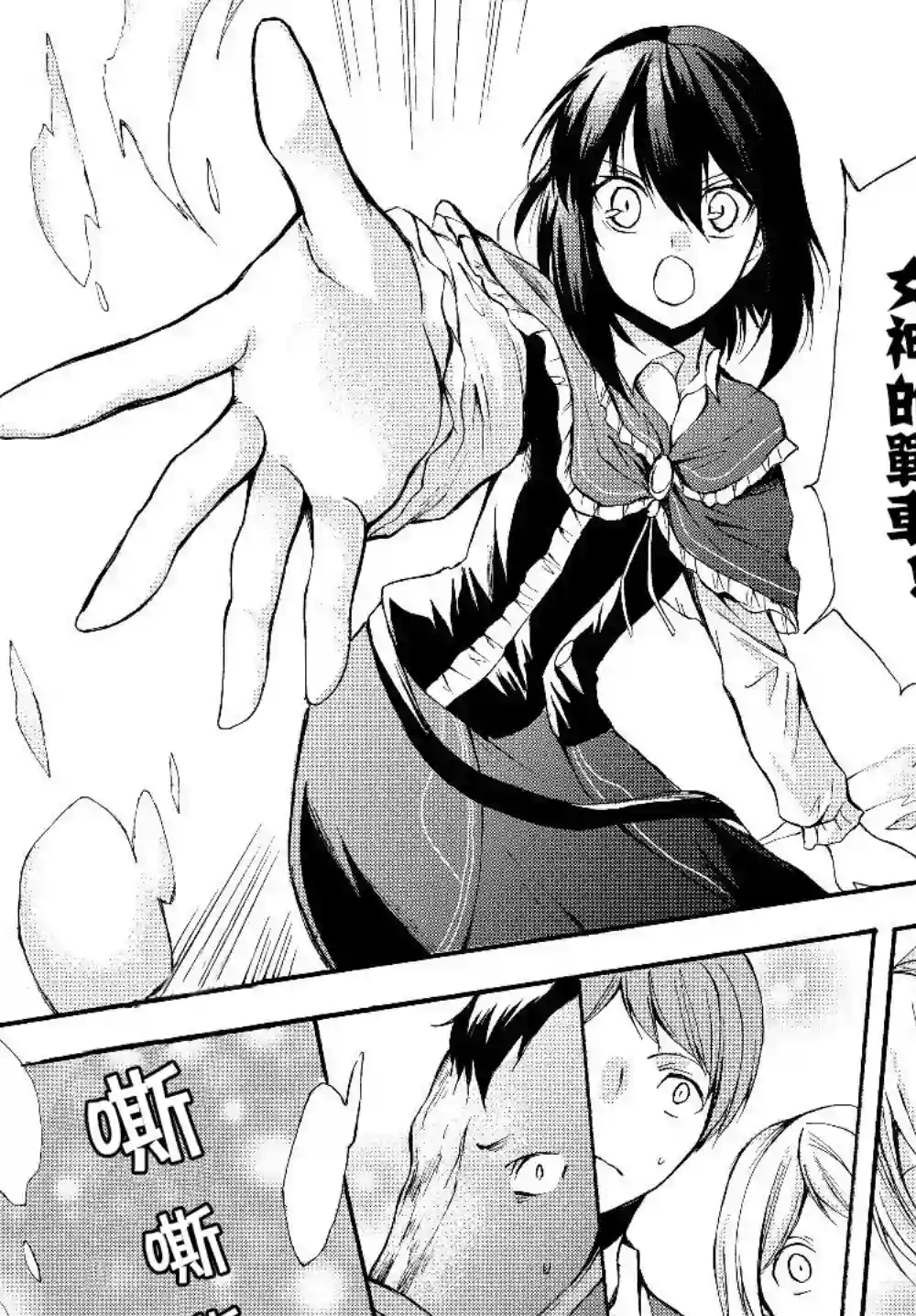 异界卖药续命记第30.1话