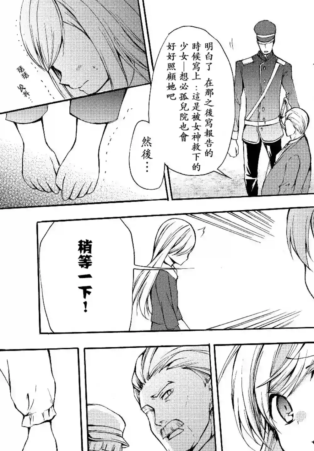 异界卖药续命记第30.1话