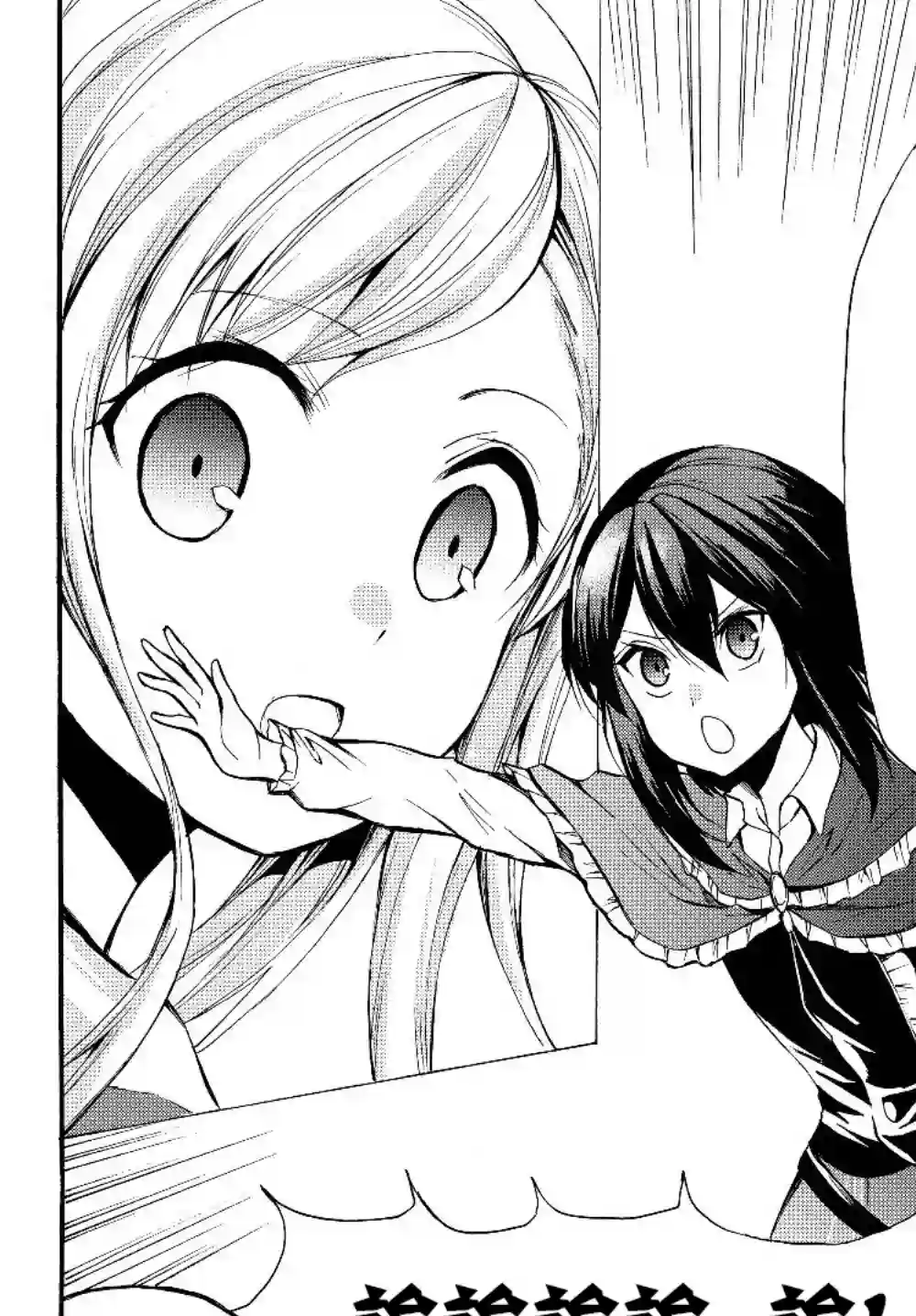 异界卖药续命记第30.1话