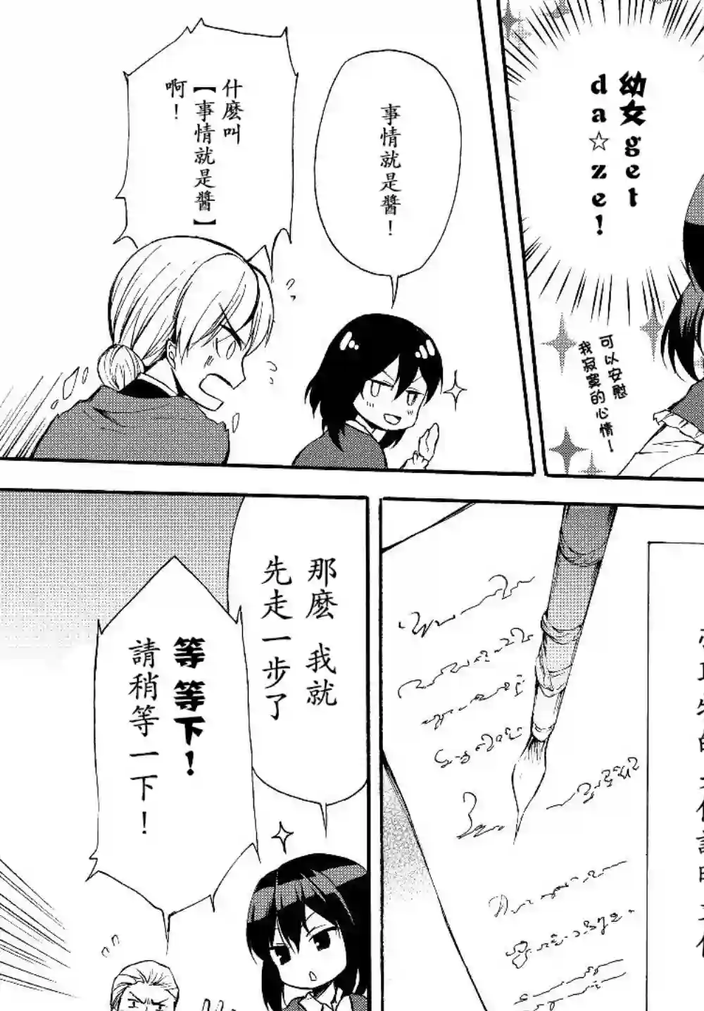 异界卖药续命记第30.1话