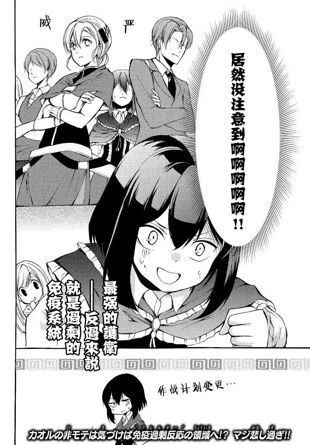 异界卖药续命记第30.2话