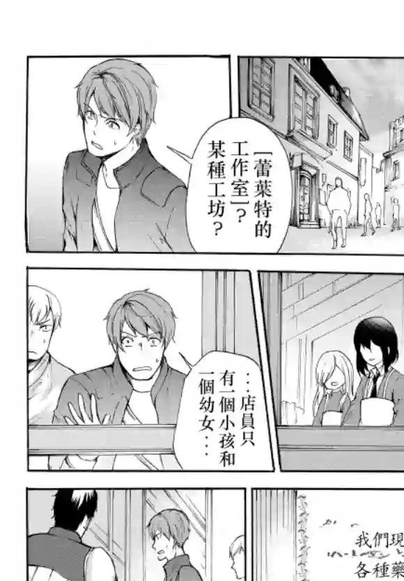 异界卖药续命记第31.1话