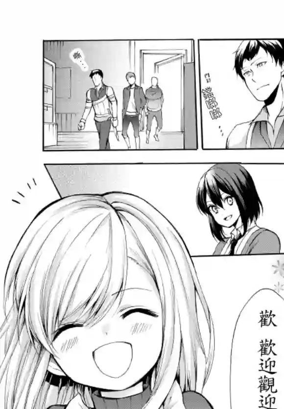 异界卖药续命记第31.1话