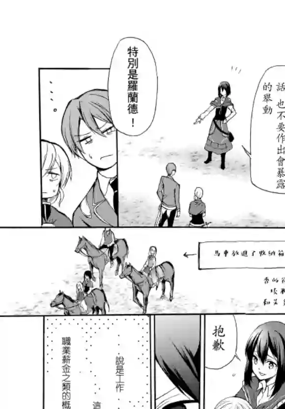 异界卖药续命记第31.1话