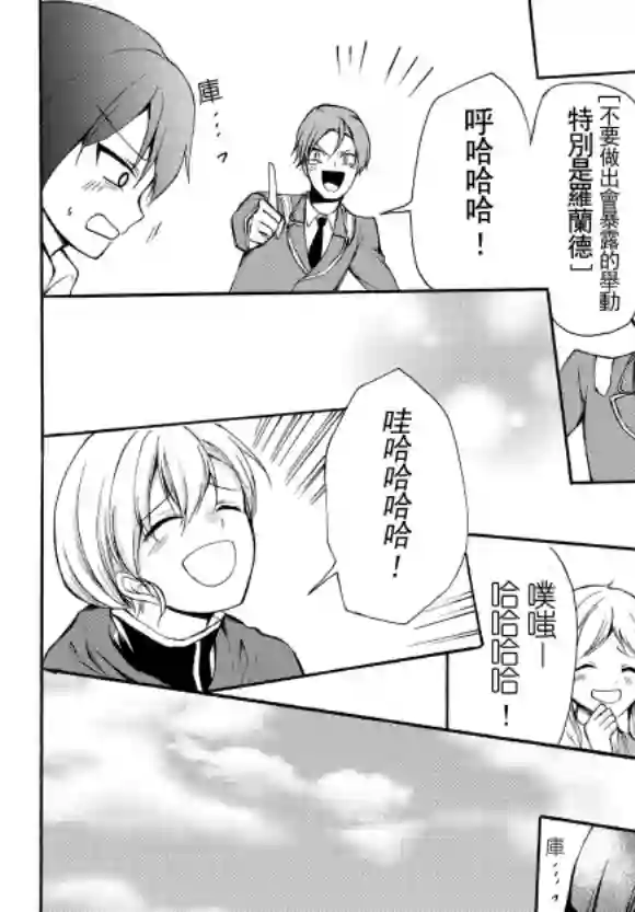 异界卖药续命记第31.1话