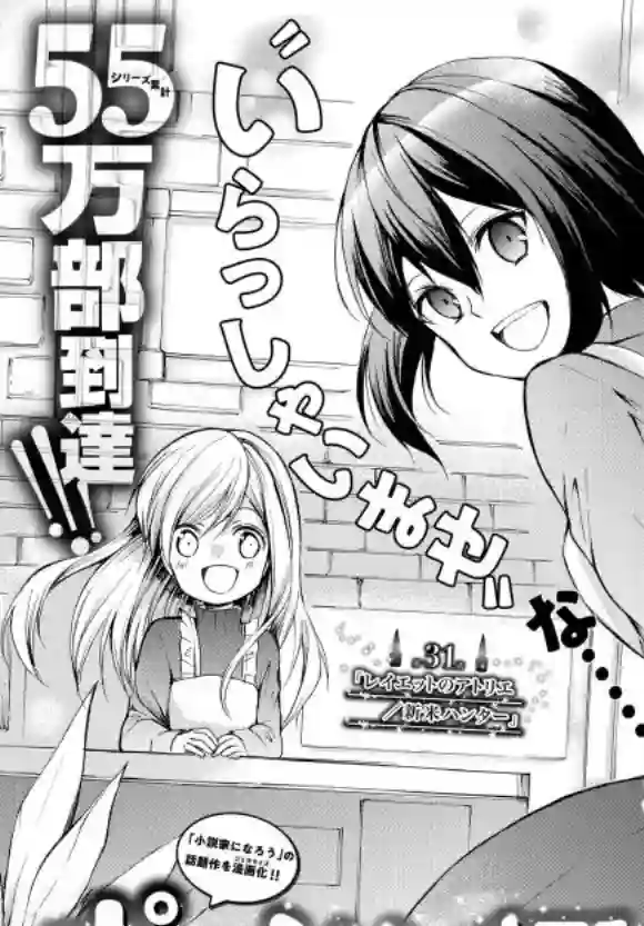 异界卖药续命记第31.2话