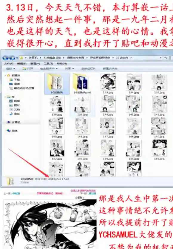 异界卖药续命记第31.2话