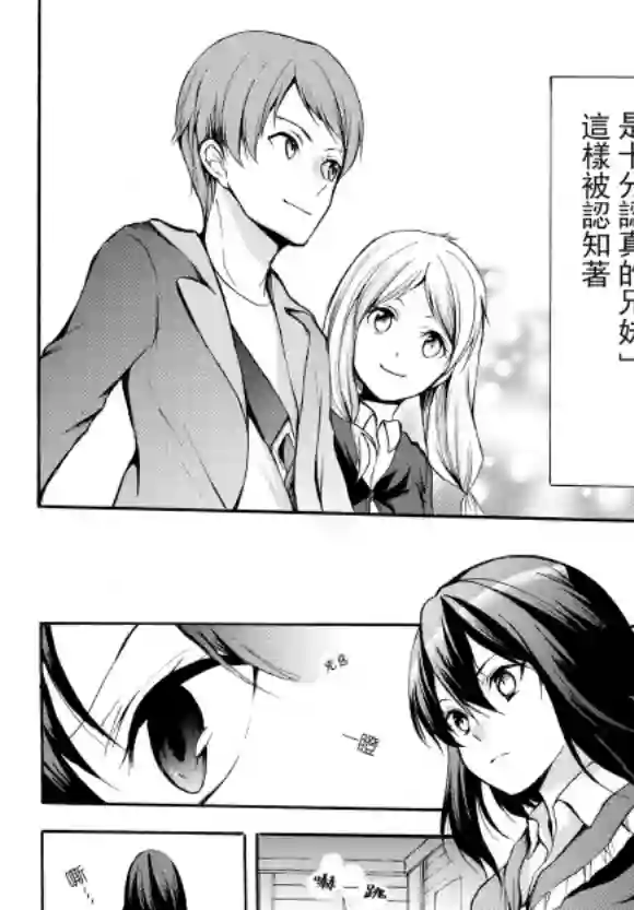 异界卖药续命记第31.2话