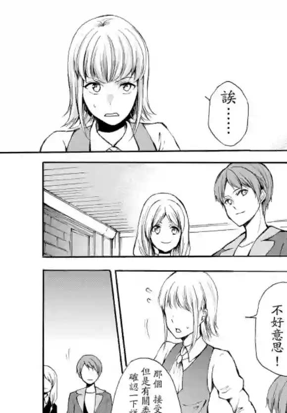 异界卖药续命记第31.2话