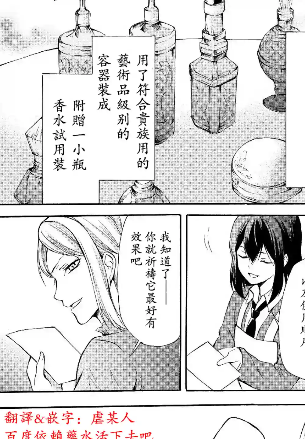 异界卖药续命记第32.2话