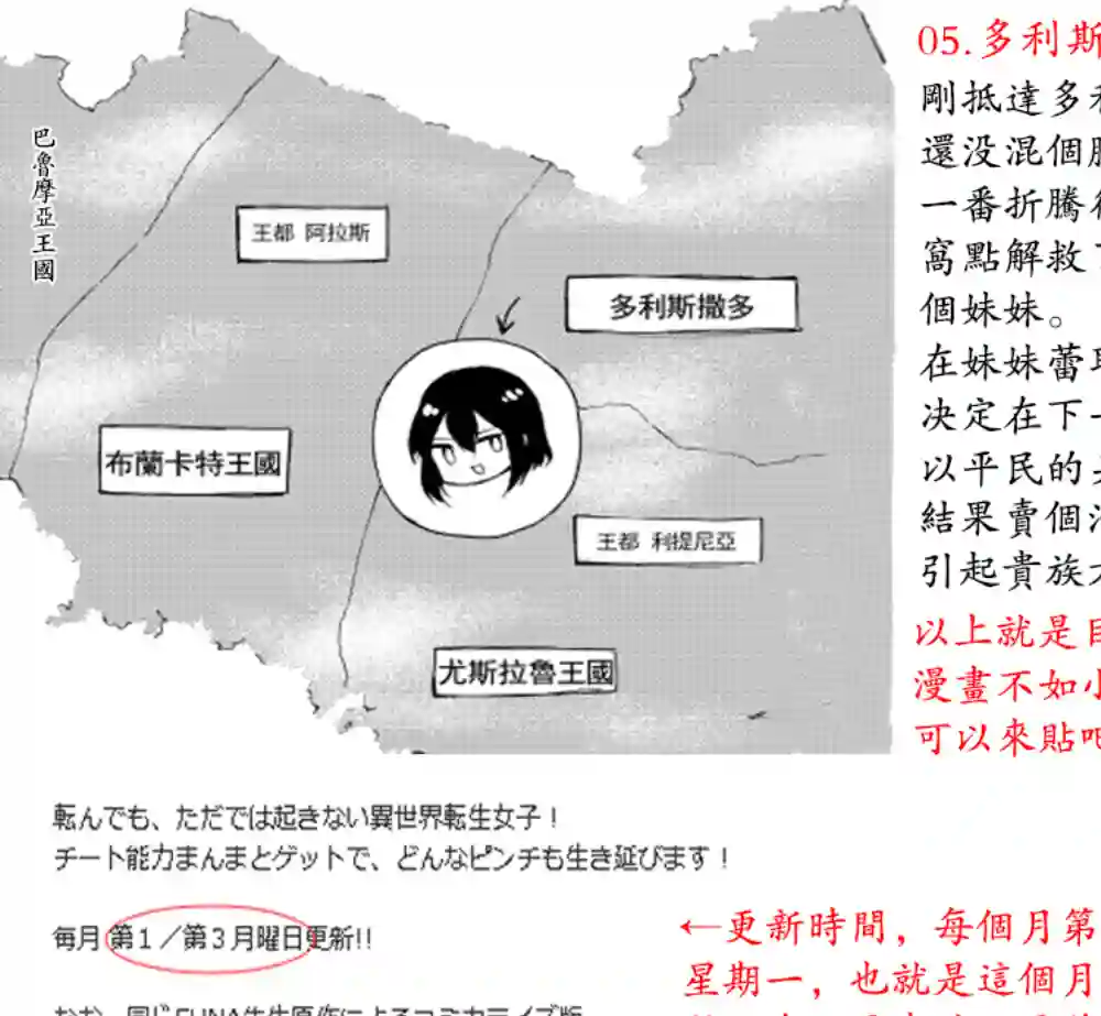 异界卖药续命记剧情梗概