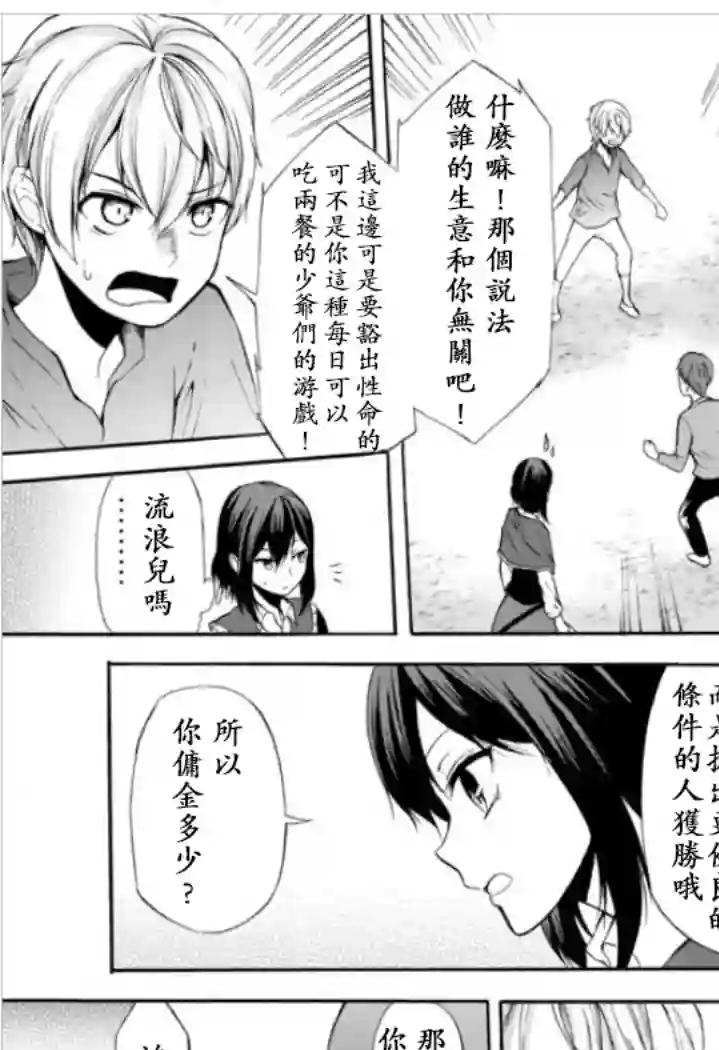 异界卖药续命记第33.1话