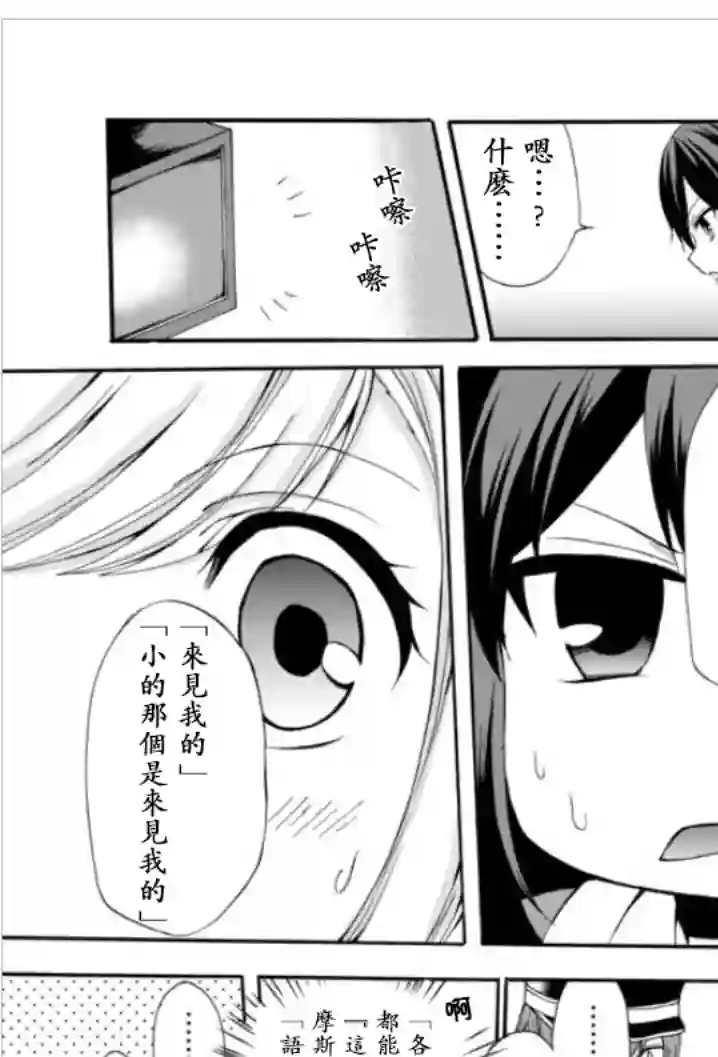 异界卖药续命记第33.1话