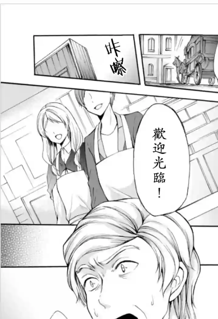 异界卖药续命记第33.2话