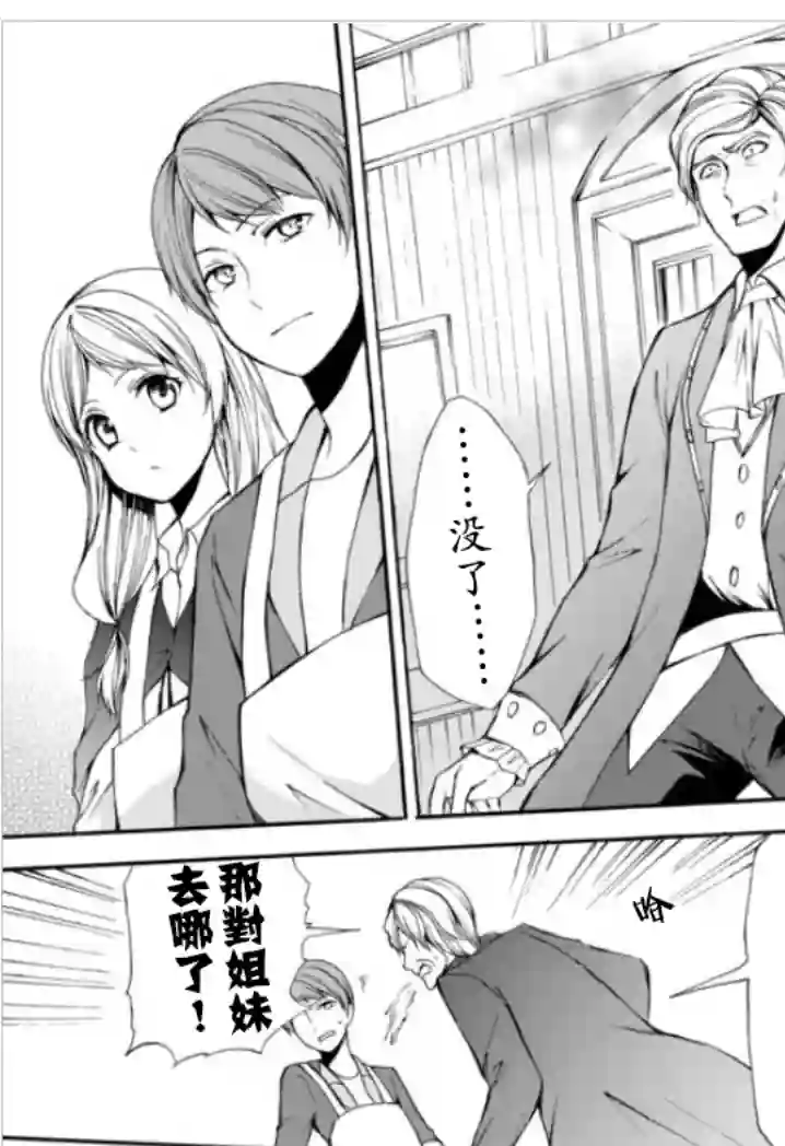 异界卖药续命记第33.2话