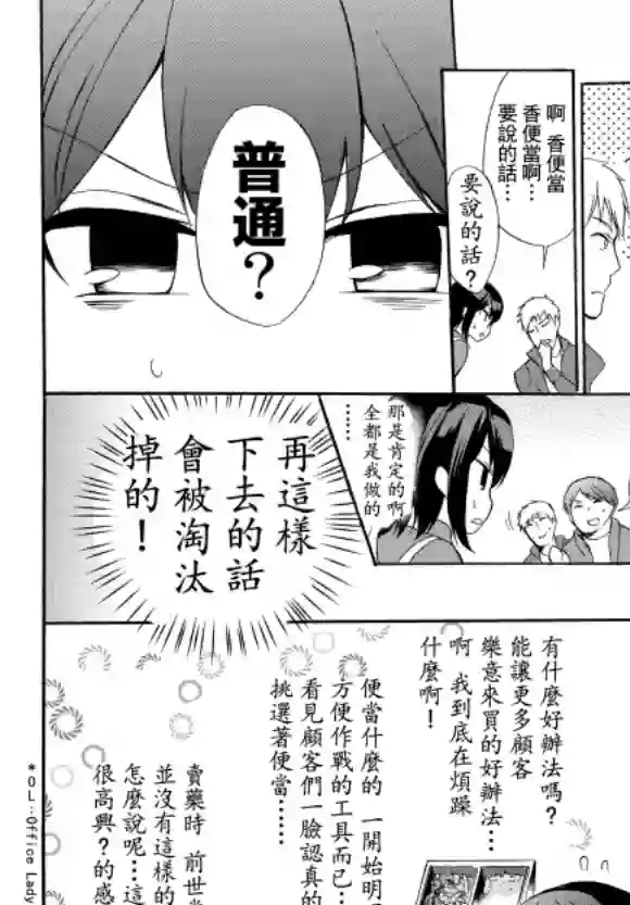 异界卖药续命记第34话