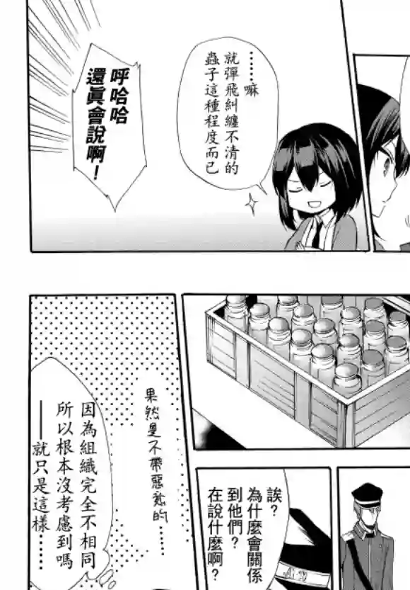 异界卖药续命记第34话