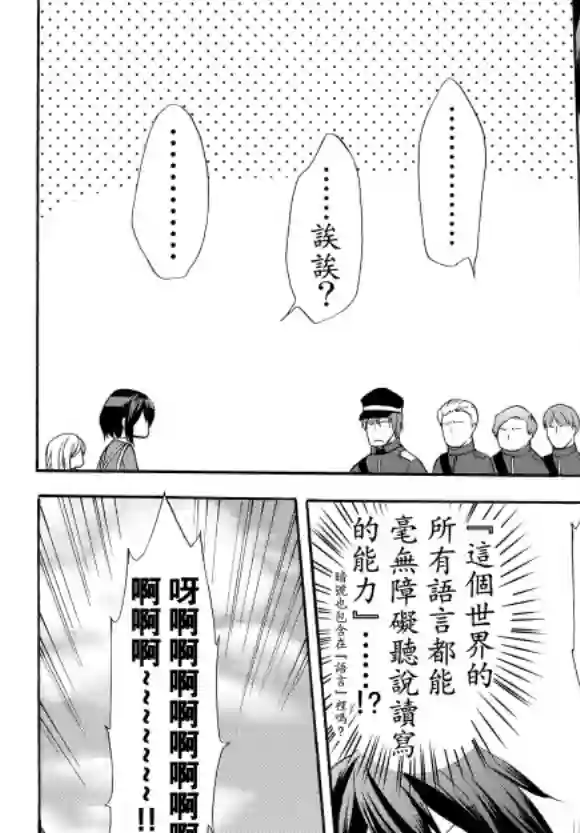 异界卖药续命记第34话