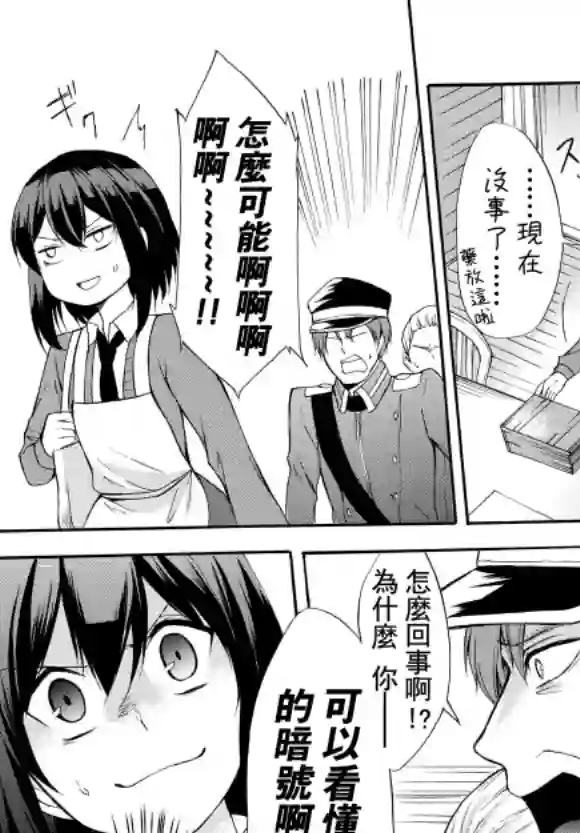 异界卖药续命记第34话