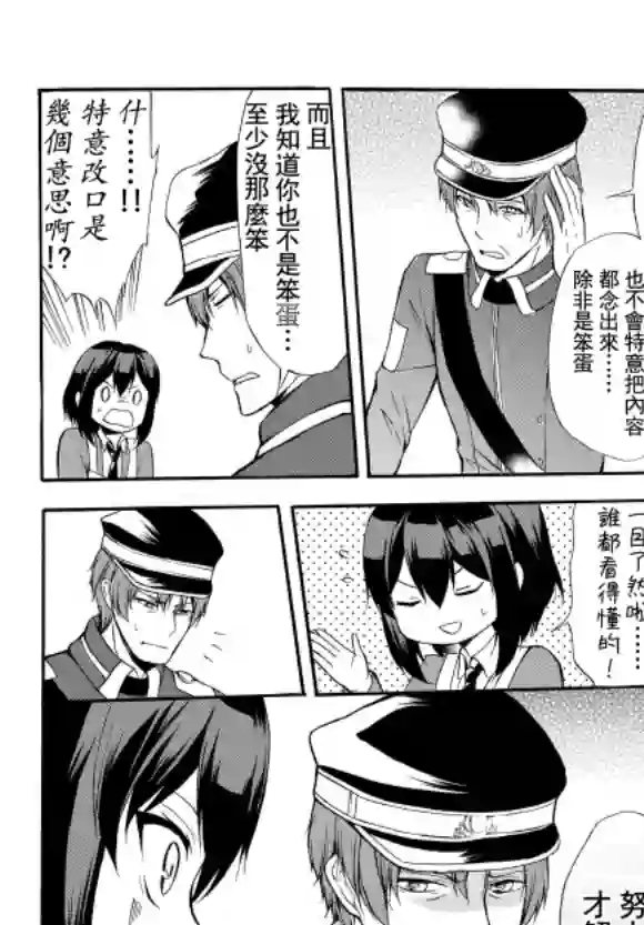 异界卖药续命记第34话