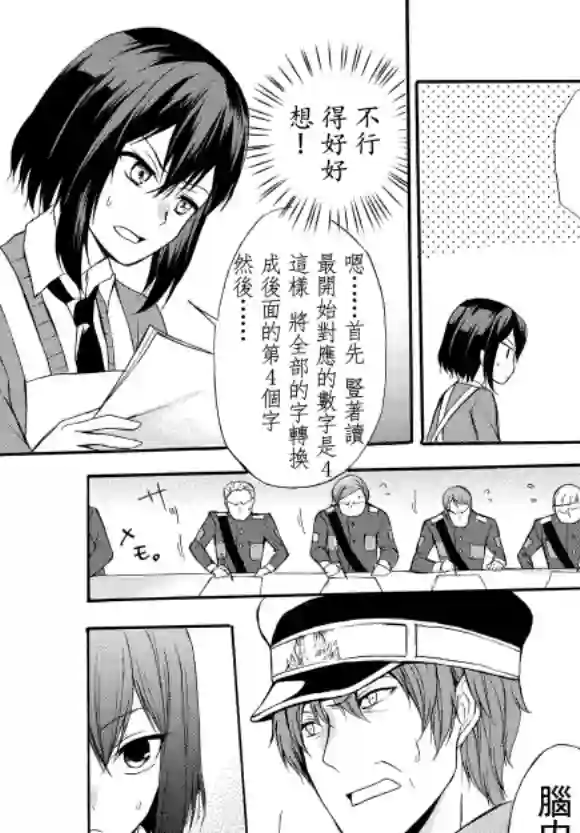 异界卖药续命记第34话