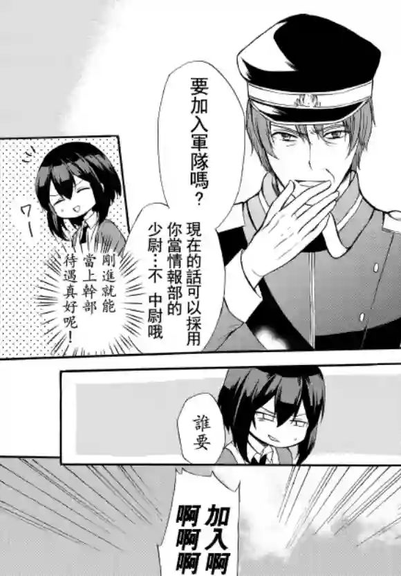 异界卖药续命记第34话