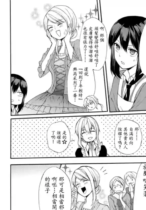 异界卖药续命记第34话