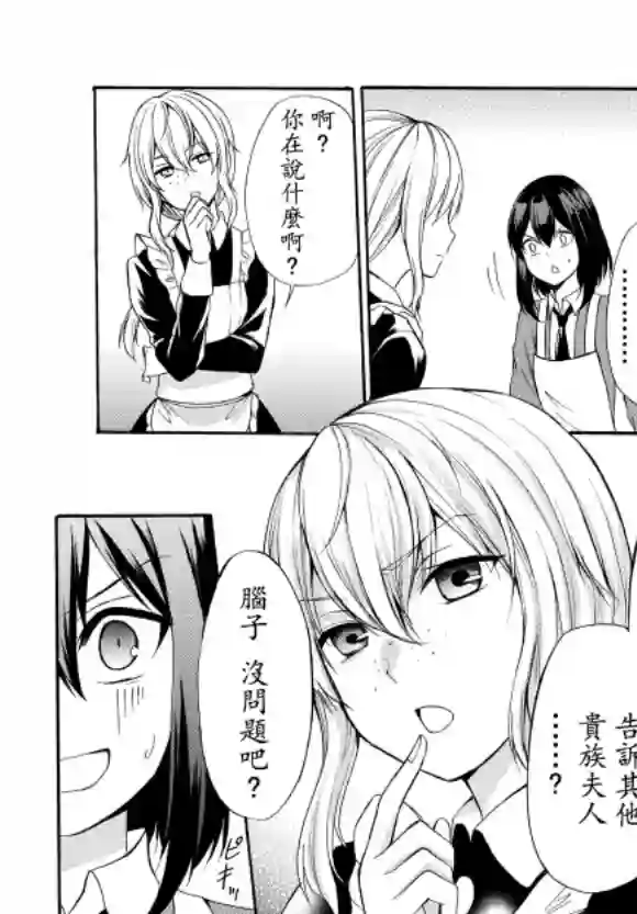 异界卖药续命记第34话