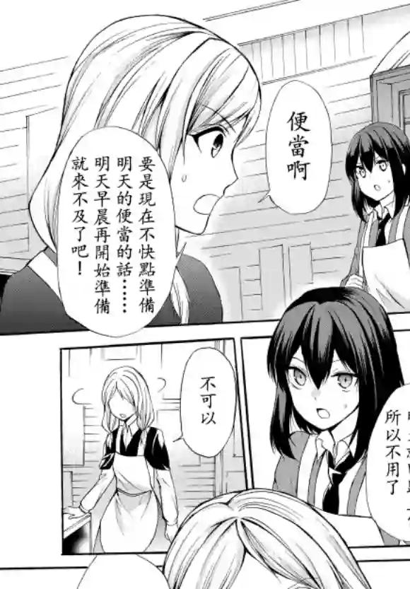 异界卖药续命记第34话