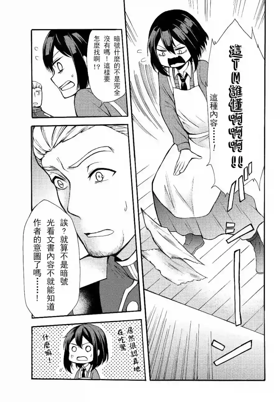 异界卖药续命记第35.1话