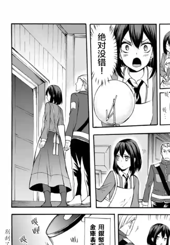 异界卖药续命记第35.2话