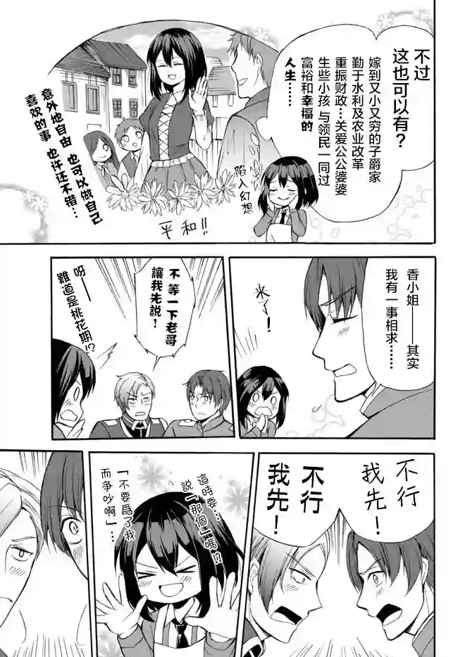 异界卖药续命记第36.1话