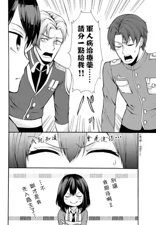 异界卖药续命记第36.1话