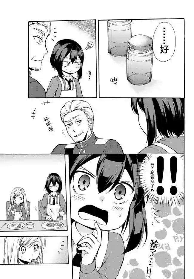 异界卖药续命记第36.1话