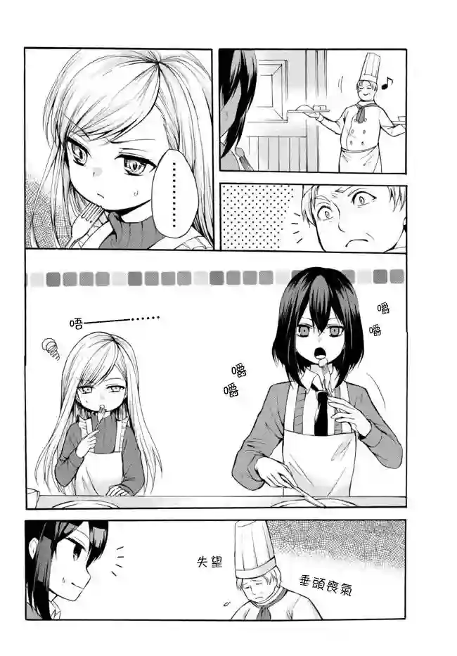 异界卖药续命记第36.1话