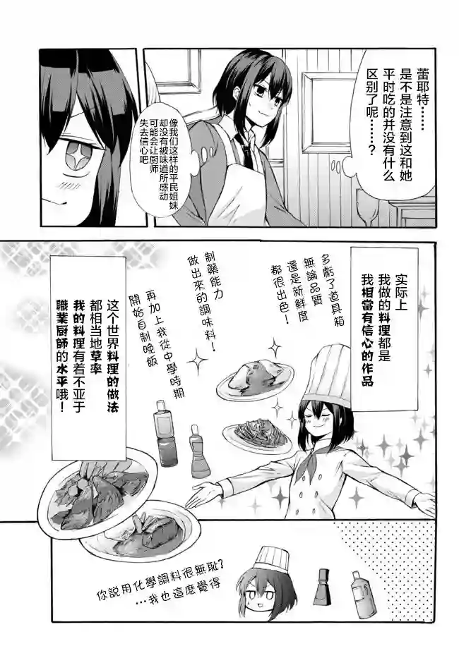 异界卖药续命记第36.1话