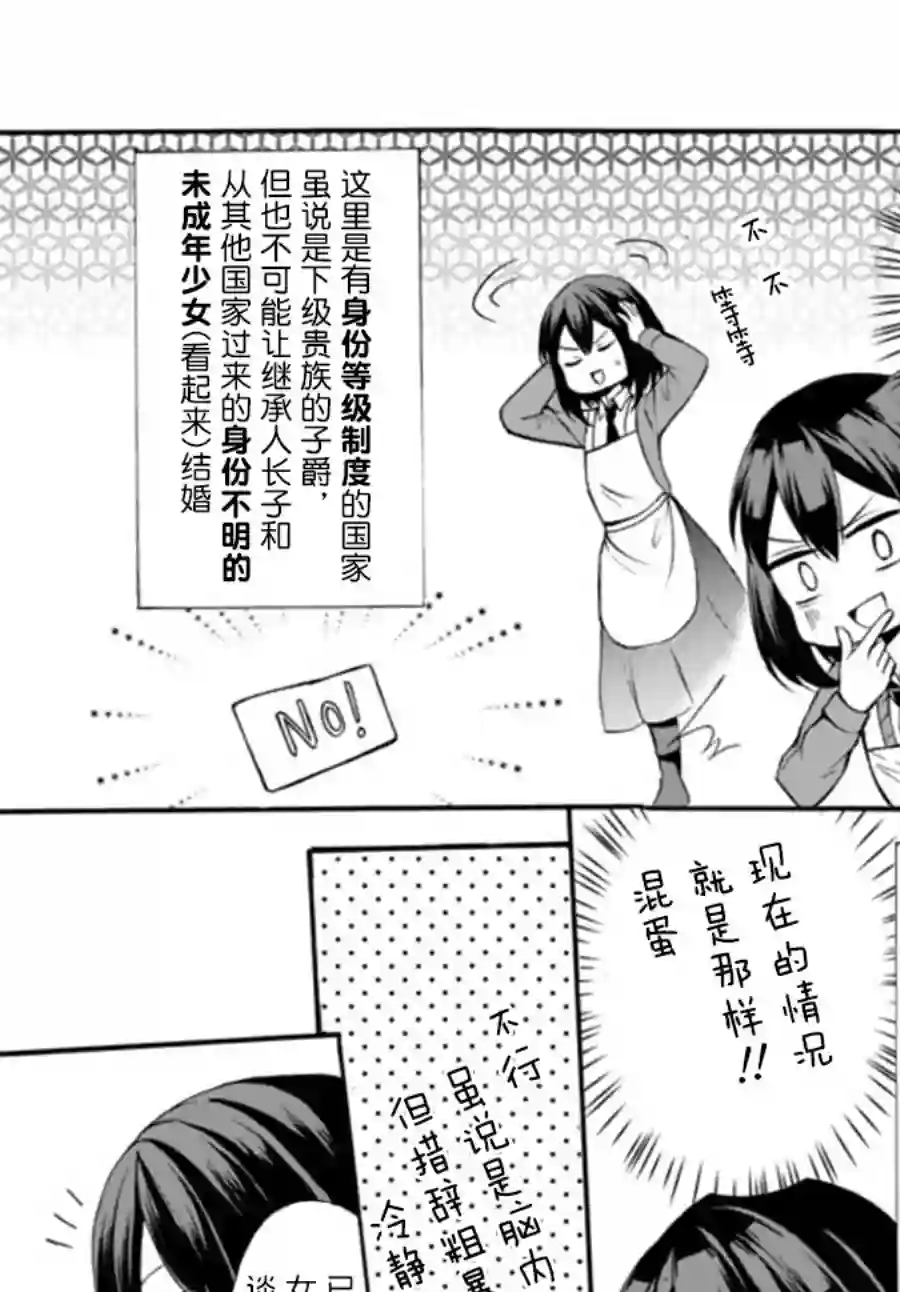 异界卖药续命记第36.1下话