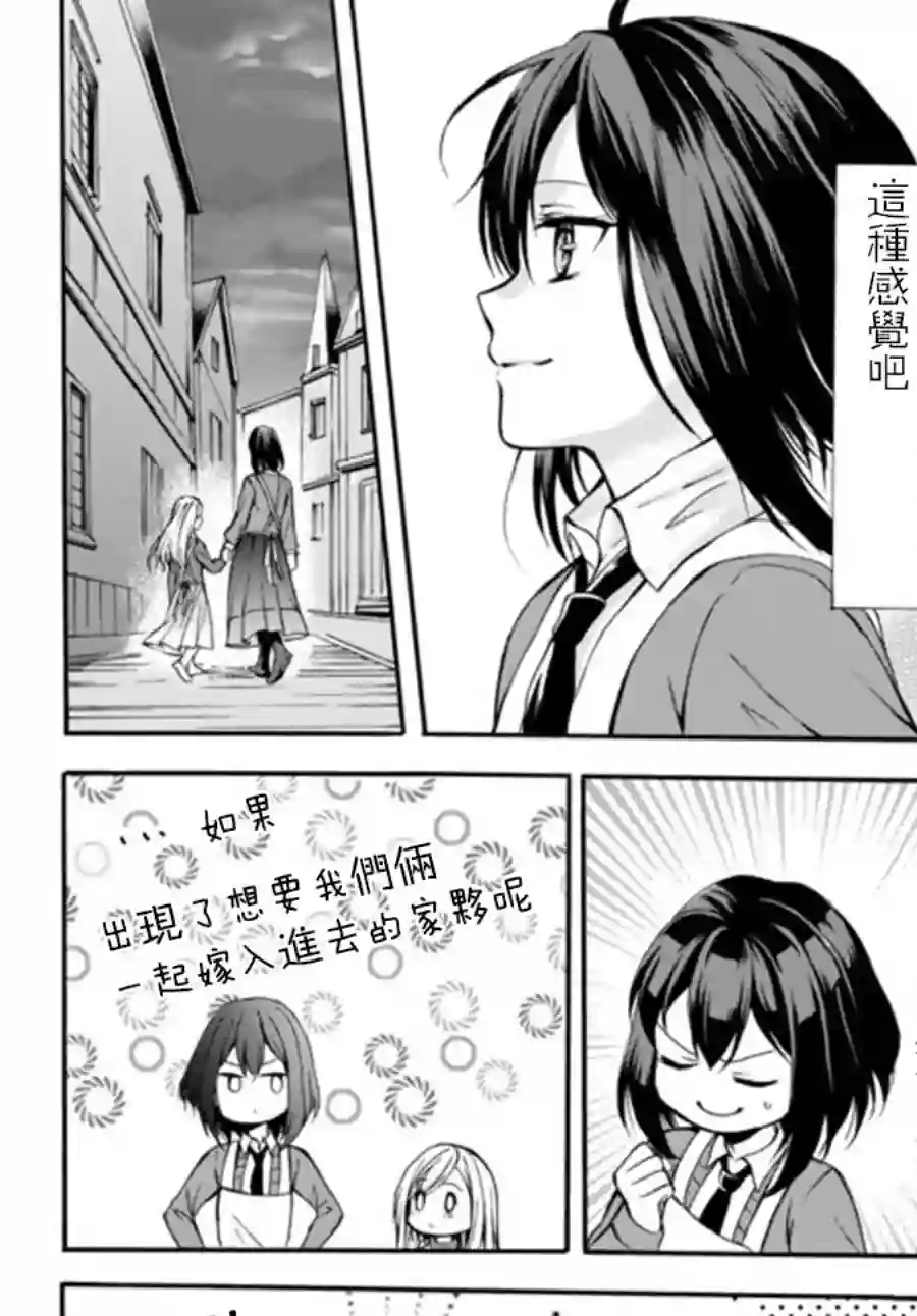 异界卖药续命记第36.2话