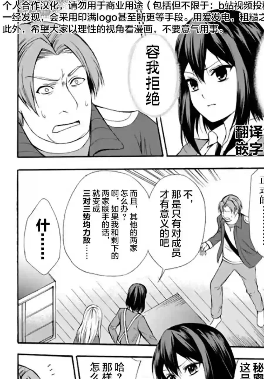 异界卖药续命记第37.1话