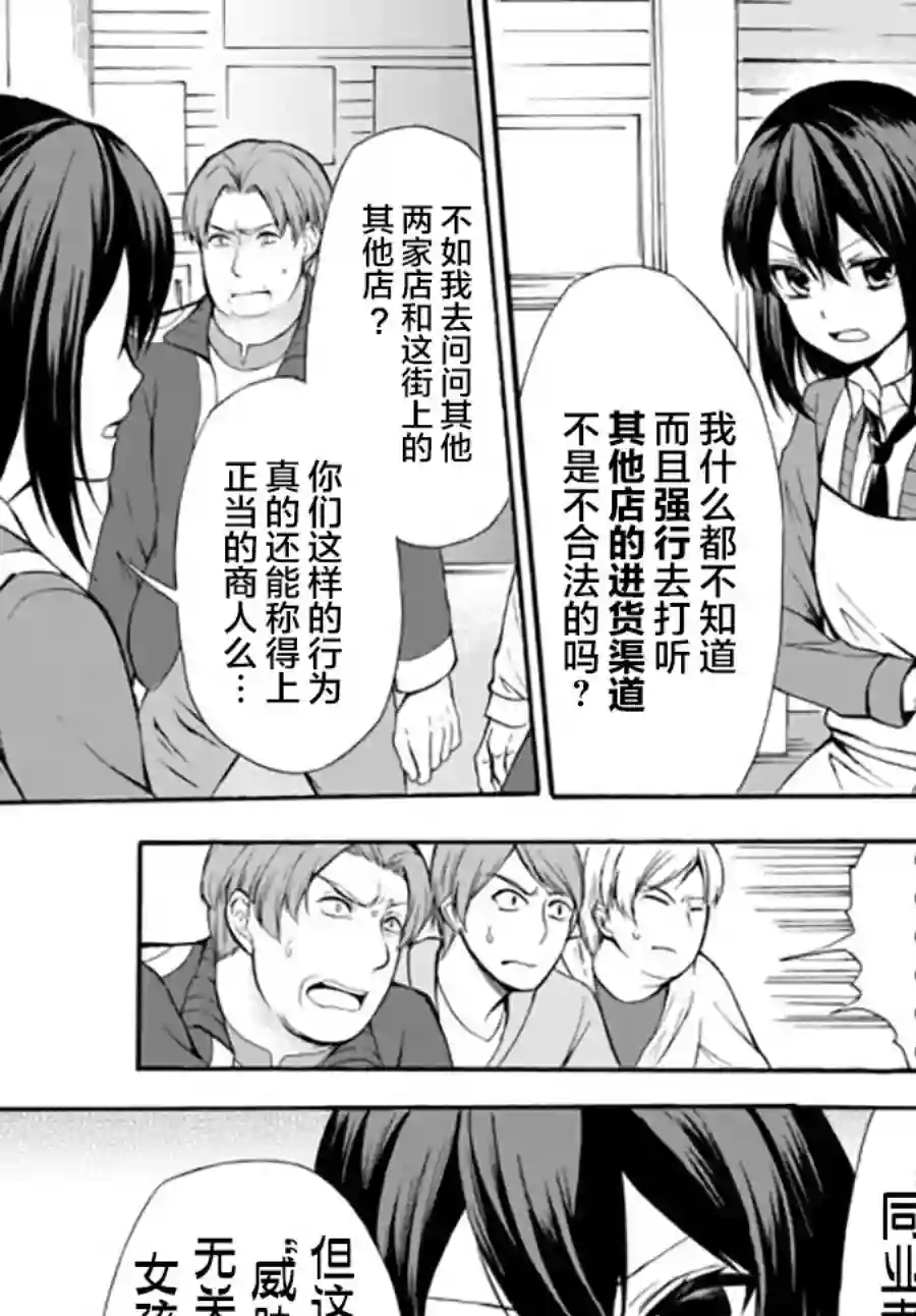 异界卖药续命记第37.1话