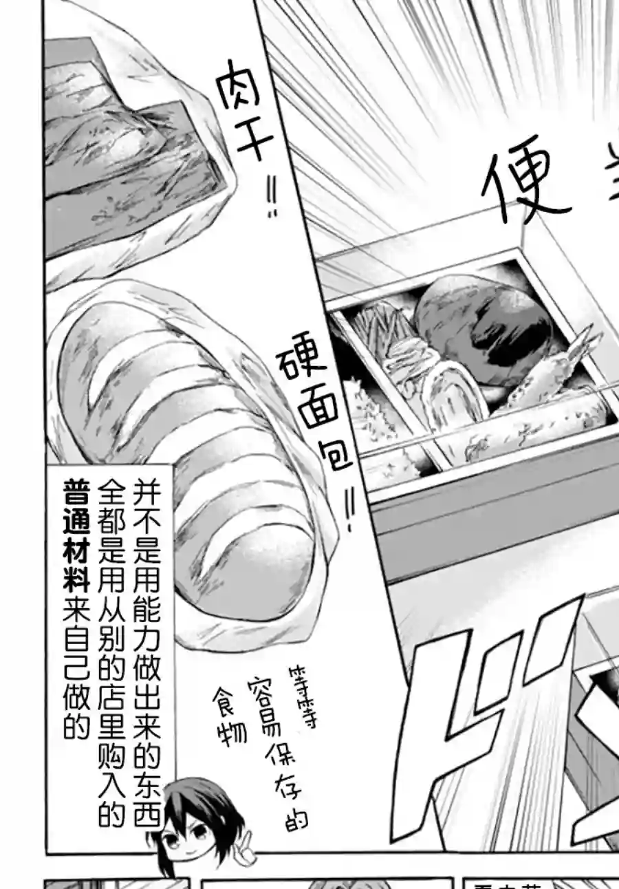 异界卖药续命记第37.1话