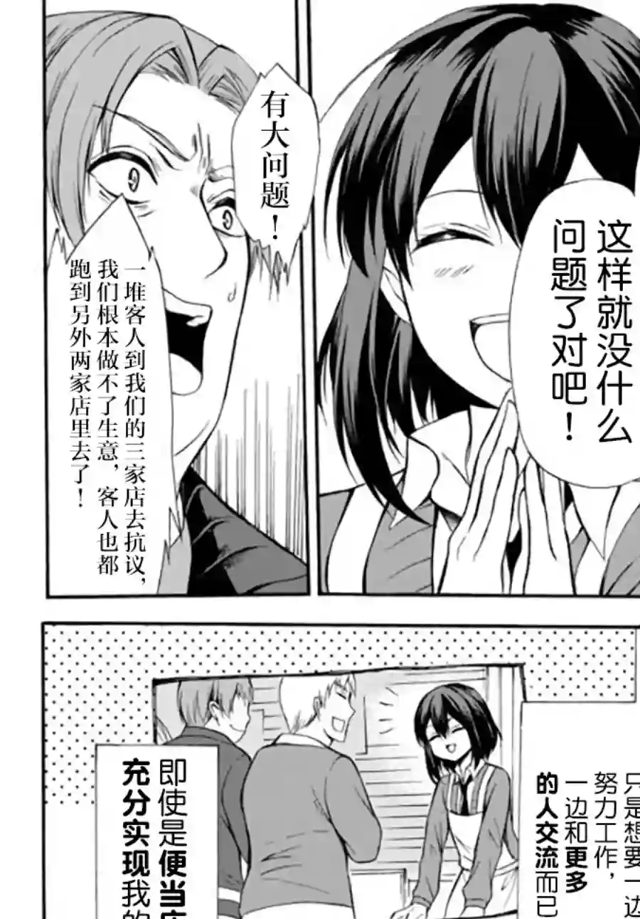 异界卖药续命记第37.1话