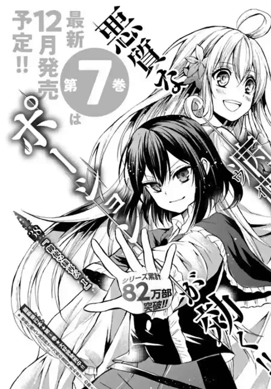 异界卖药续命记第38.1话