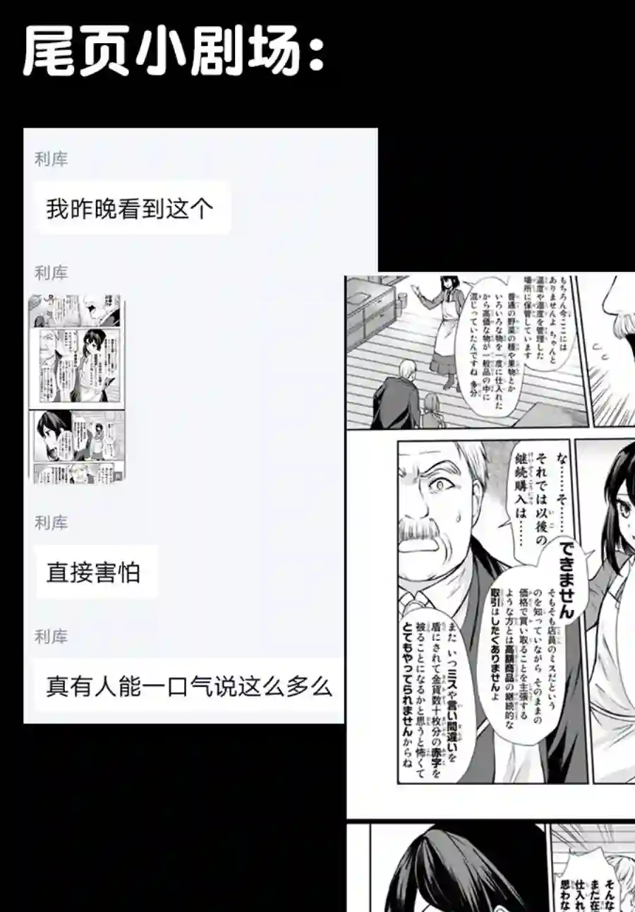 异界卖药续命记第38.1话