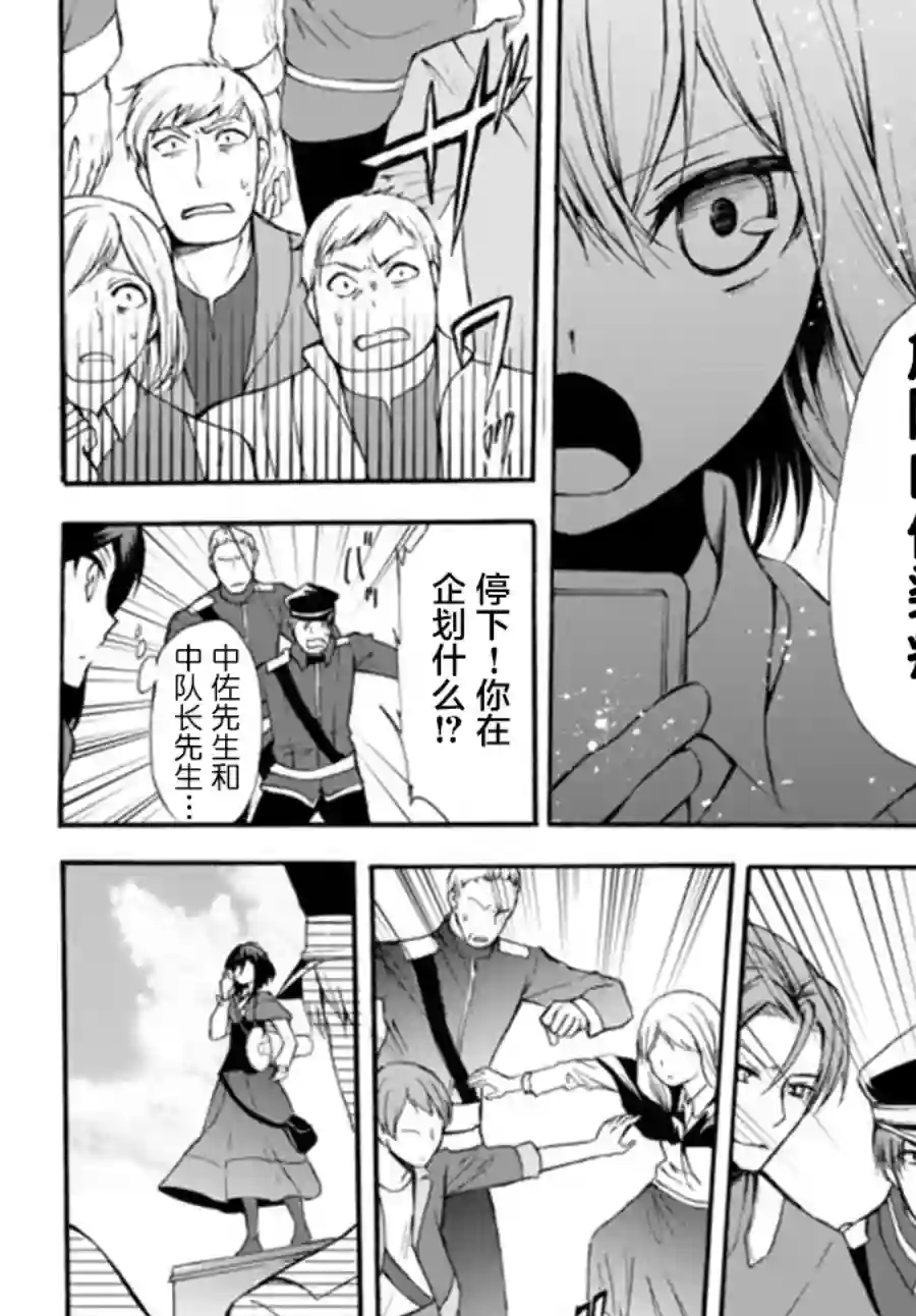 异界卖药续命记第38.1话