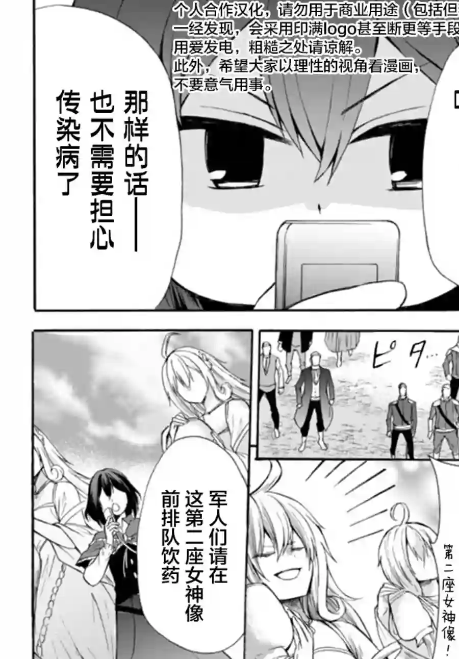 异界卖药续命记第38.2话