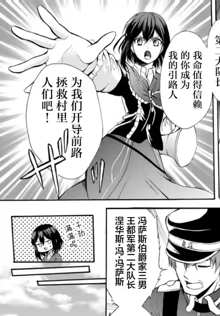 异界卖药续命记第38.2话