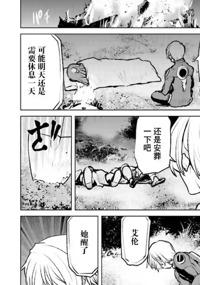 宇宙军军官，成为冒险者第02话