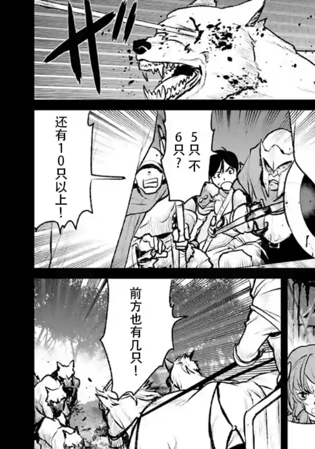 宇宙军军官，成为冒险者第02话